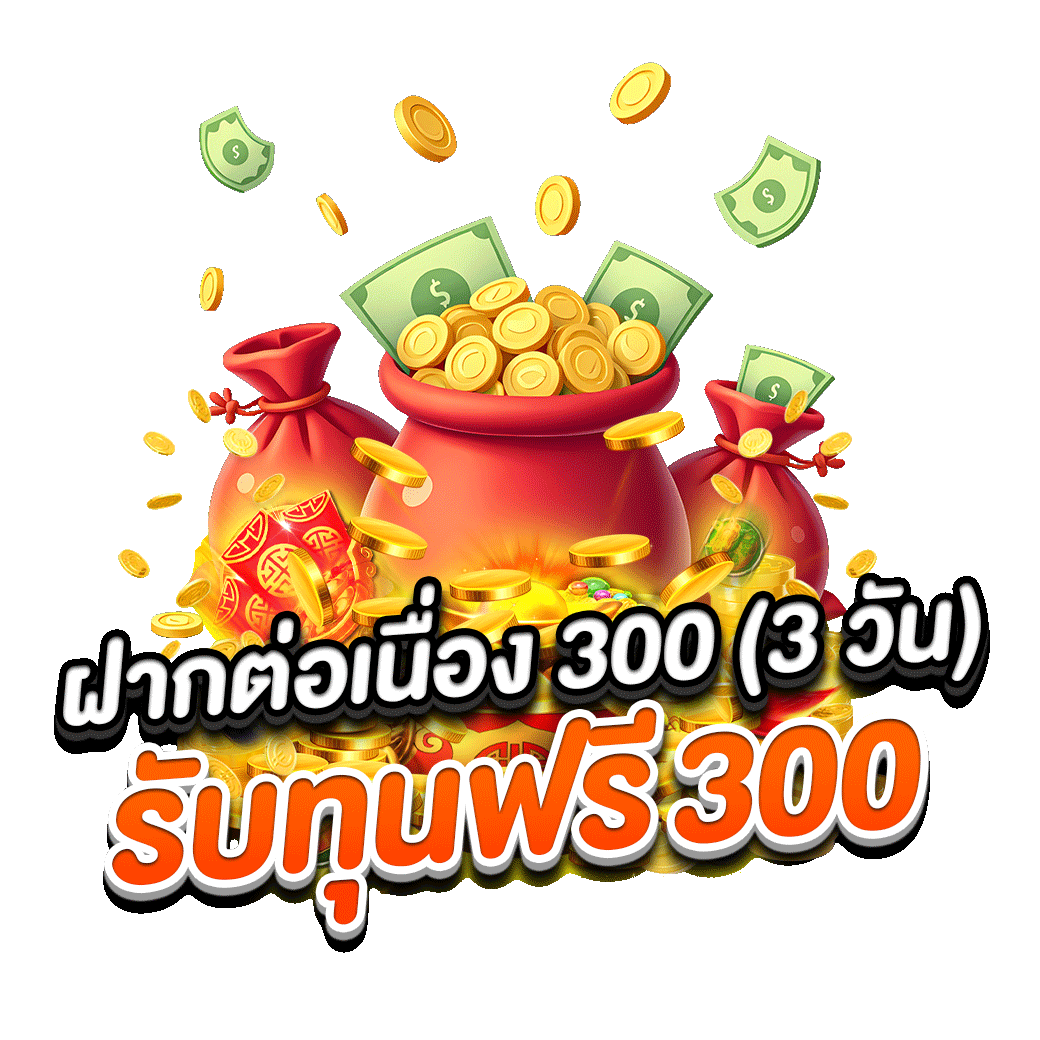 โปรโมชั่น y789