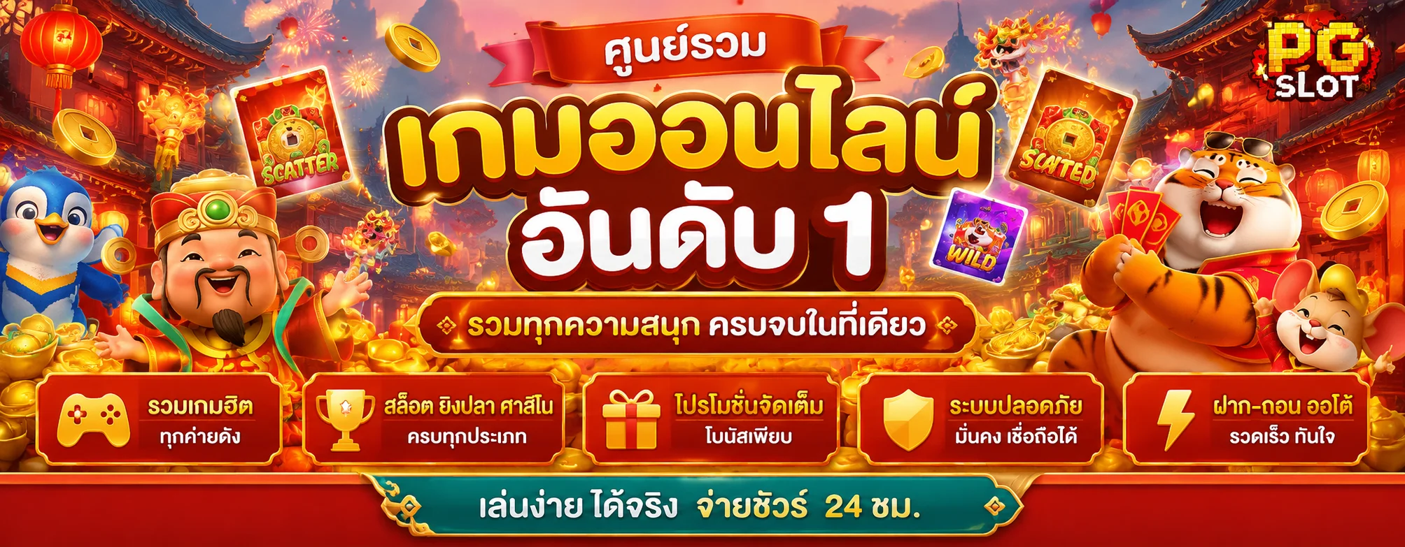 โปรโมชั่นแนะนำ y789