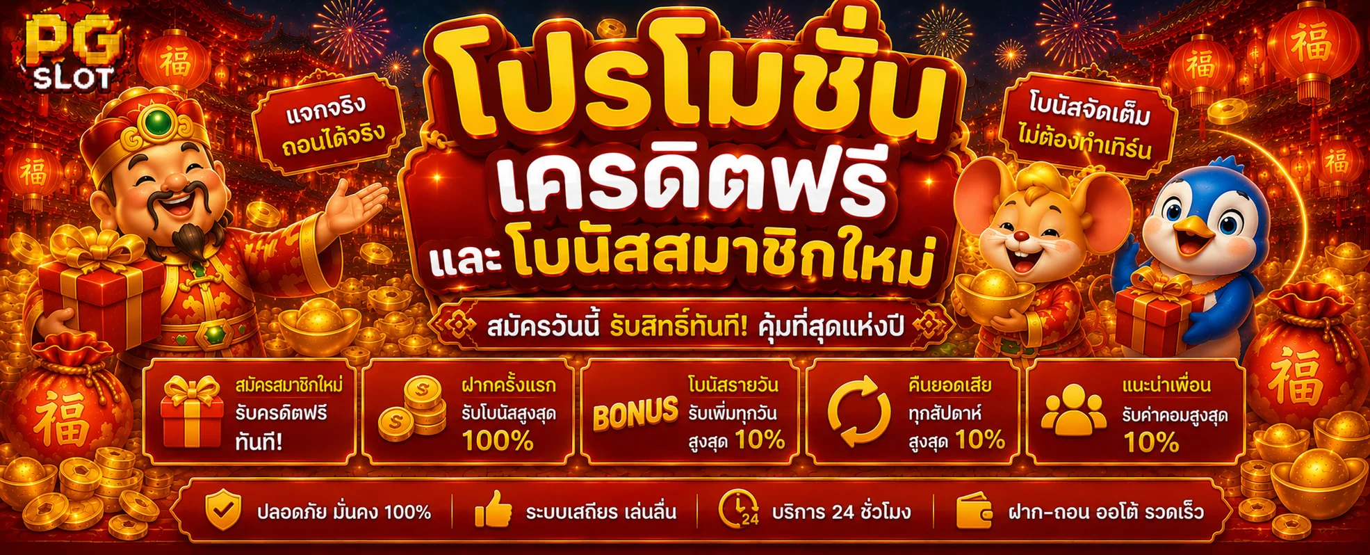 โปรโมชั่นแนะนำ y789