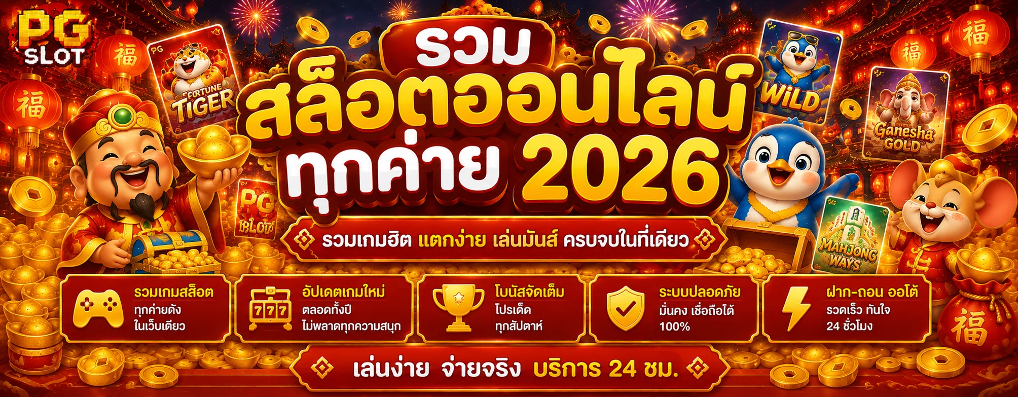 โปรโมชั่นแนะนำ y789