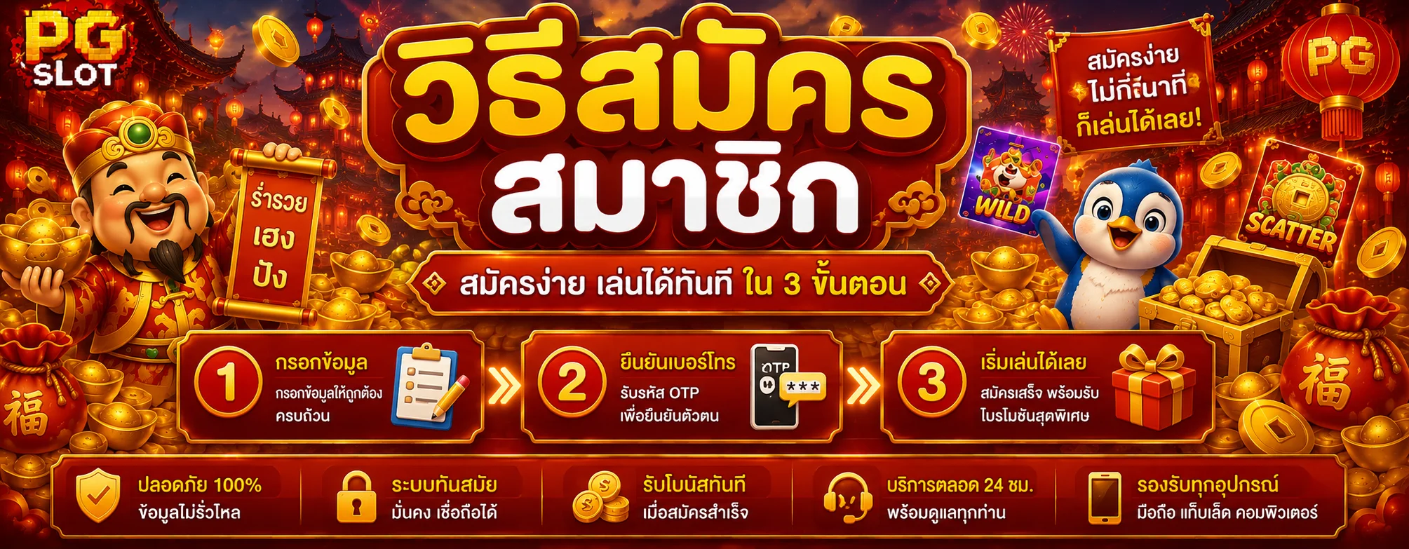 โปรโมชั่นแนะนำ y789